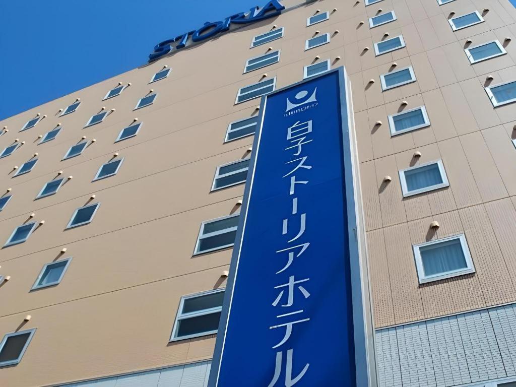 Shiroko Storia Hotel Suzuka Dış mekan fotoğraf